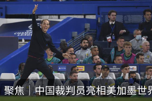 聚焦｜中国裁判员亮相美加墨世界杯，傅明完成个人执裁首秀