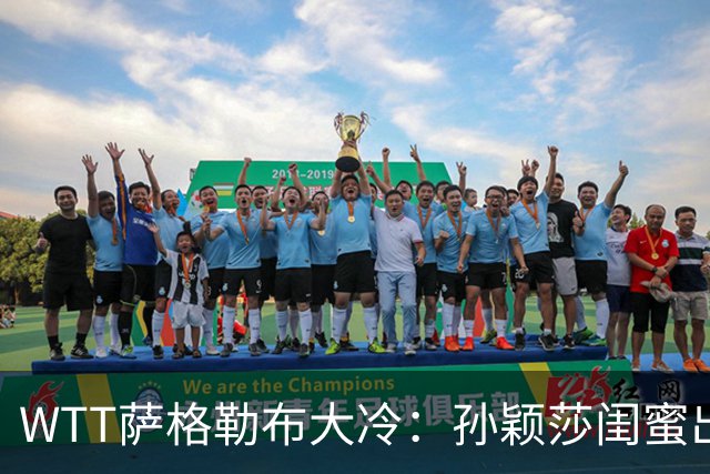 WTT萨格勒布大冷：孙颖莎闺蜜出局！覃予萱1-3输早田，国乒女单仅存3人！